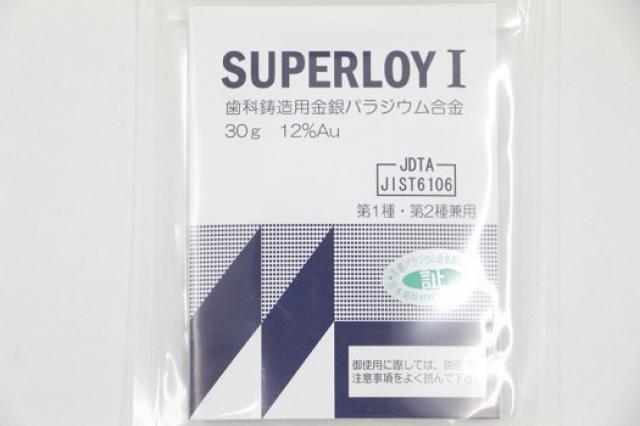 モリタ スーパーロイ